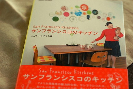 3464135668_c863a0fa8c san francisco kitchens book | simple pretty