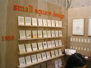 smallsquare small square design, nss 2009 | simple pretty