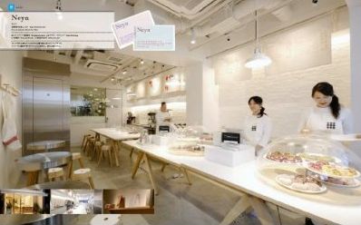 excerpted shop "neyn" in shop identity: tokyo | simple pretty