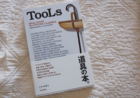 toolsbook tools: real stuff for future classics (book) | simple pretty
